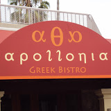 Ελληνικο bistro