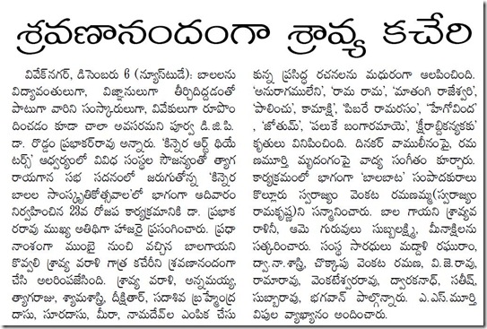 eenadu coverage