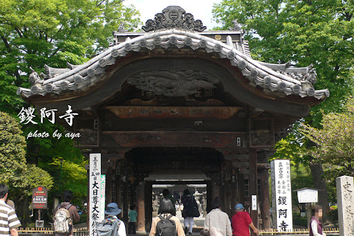 鑁阿寺