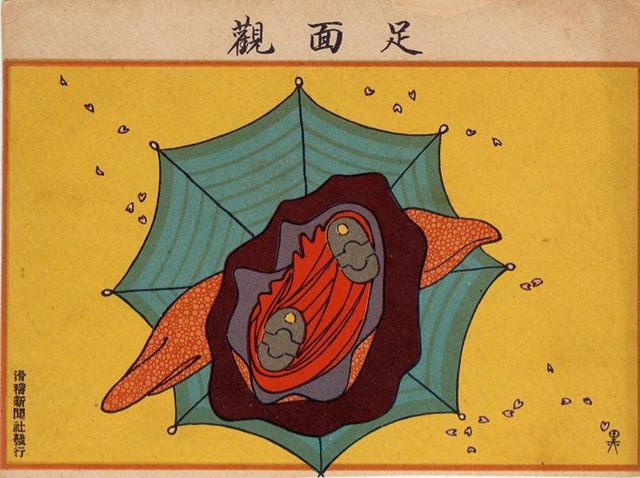 [View of Woman from Below (Sokumenkan) from Ehagaki sekai[3].jpg]