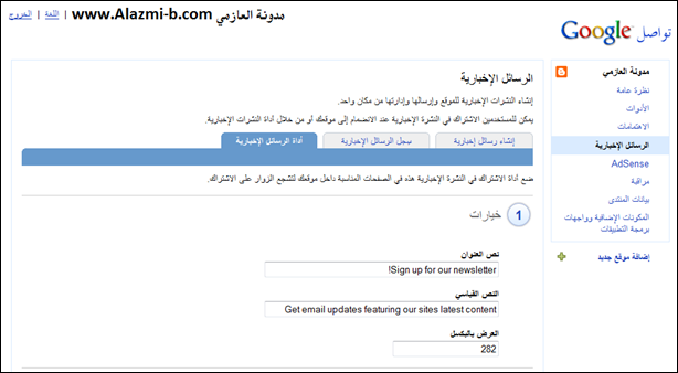 النشة الاخبارية للمدونات