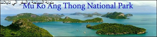 021angthong_marine 021angthong_marine