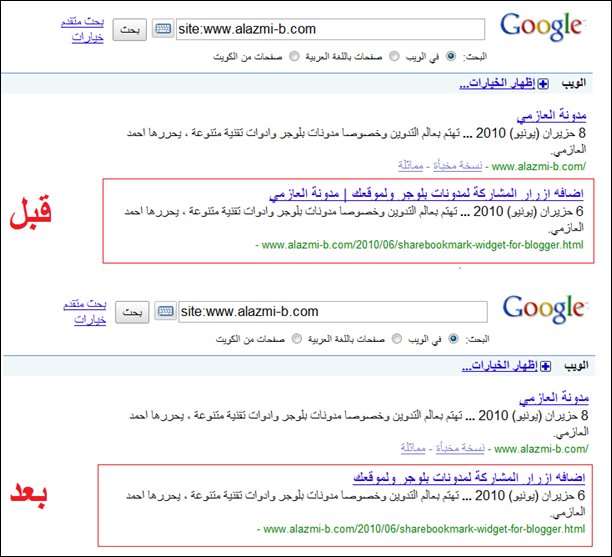 مدونات بلوجر محركات البحث قوقل مدونات بلوجر محركات البحث قوقل