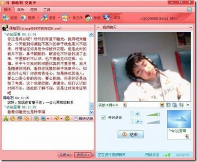 Lan house na china 8