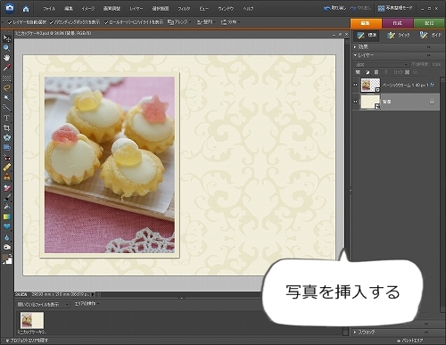 お好みの背景とフレームを用意する