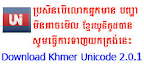 Khmer Unicode