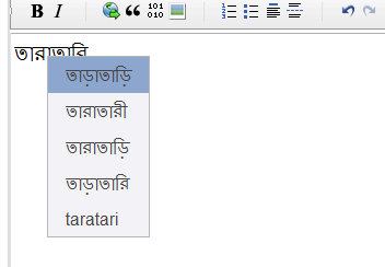 কফি হাউসের কমেন্টে ট্রান্সলিটারেশন
