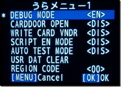 debugmode2