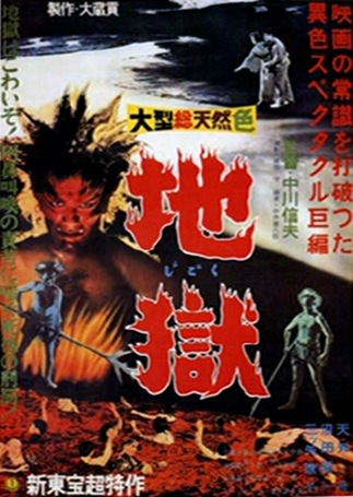 jigoku capa jigoku capa