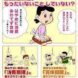 絵日記用画像