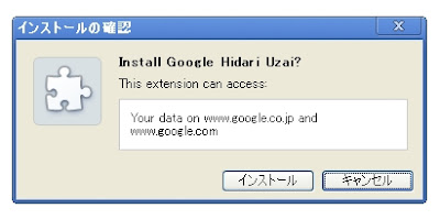 「Google Hidari Uzai 」新しいGoogle検索結果の左メニューを消す。