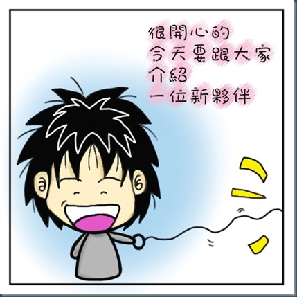 獨角戲-2