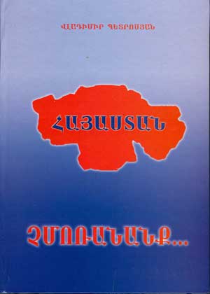 http://armenians-1915.blogspot.com © This content Mirrored From http://armenians-1915.blogspot.com