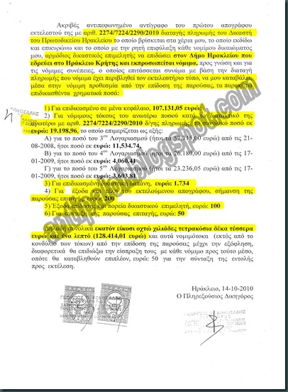 ΑΠΟΦΑΣΗ ΦΙΛΕΛΛΗΝΩΝ_Σελίδα_6 ΑΠΟΦΑΣΗ ΦΙΛΕΛΛΗΝΩΝ_Σελίδα_6
