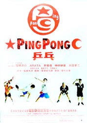 ping_pong.jpg