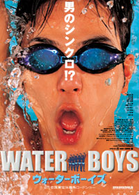 waterboys.jpg