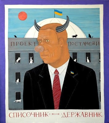 Жлобізм від Івана Семесюка