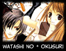 'Watashi no + Okusuri' de Takamiya Satoru