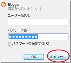 blogger_error_wlr_restore02