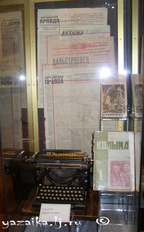 Еду в Магадан... 