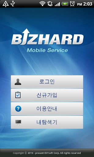 BIZHARD