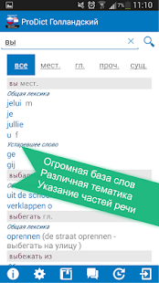 How to mod Russian <> Dutch dictionary 3.1.0 mod apk for android