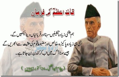 Mohammad Ali Jinnah Quotes On Education