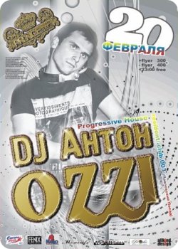 20 февраля - Dj Антон OZZY In Prince Club