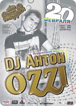 фото 20 февраля - Dj Антон OZZY In Prince Club