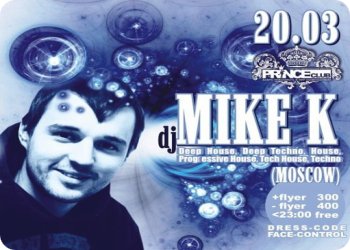20 марта - DJ Mike K in Prince-club
