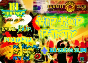 18 апреля - Hip-hop Party в Санрайзе