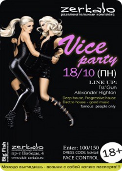 18 октября - Vice Party в клубе Zerkalo