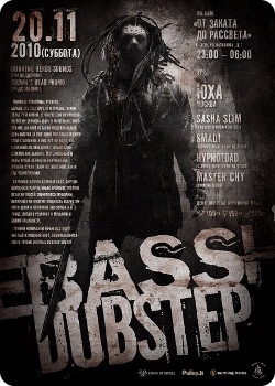 20 ноября - Bass Dubstep в рок-кафе