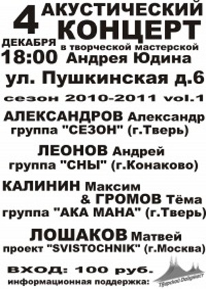 фото Акустический концерт в творческой мастерской Андрея Юдина