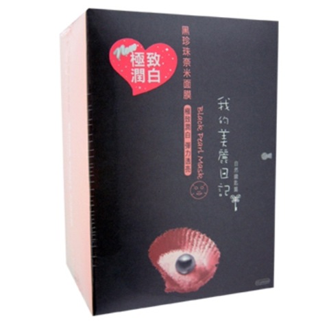 [meili riji black pearl mask[8].jpg]
