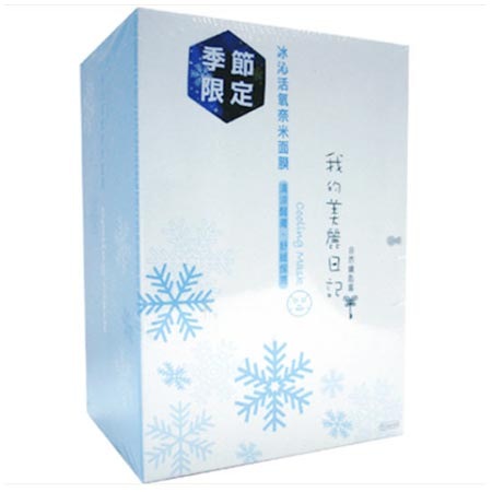 [meili riji cool mask[11].jpg]