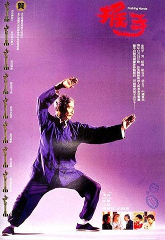 [1992-Pushing-Hands[2].jpg]