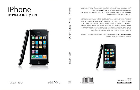 iPhone_Cover.jpg