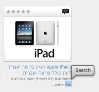 Apture_search.jpg