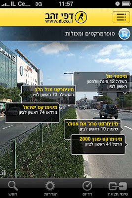augmentedRealityDapeyZahav-(2).jpg(2).jpg