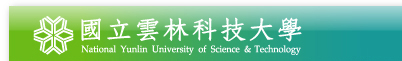 雲林科技大學