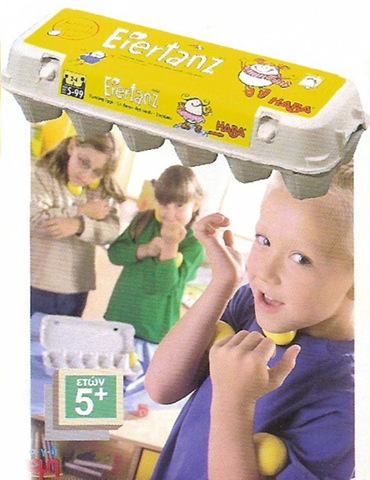 [HA3123epitrapezioaugomaxies2.jpg]