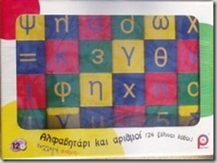 PN59051 - greek letters and numbers wooden cubes   