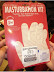 Masturbation kit - Masturbaters condom. You can't trust anyone. Even yourself.