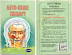 Auto-urine therapy guide - Free your mind of the misguided disgust about urine and regain your lost health.