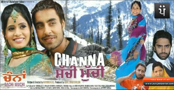 miss pooja chana sachi muchi punjabi film