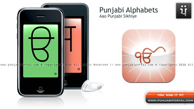 Punjabi Alphabet iphone application Punjabi Alphabet iphone application