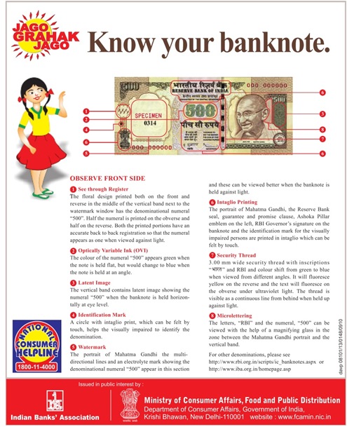 Know Bank Note नकली नोट Know Bank Note नकली नोट