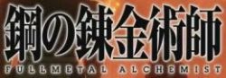 FullMetal Alchemist Brotherhood (2009)