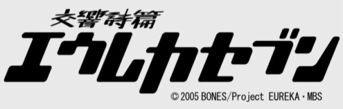 http://lh4.ggpht.com/_BX7rgghbmmw/ShT2ZmwZ-LI/AAAAAAAADhw/hbUjL8-ptvU/Eureka_Seven_Logo.png